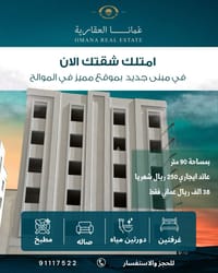 آپارتمان 2 خوابه فروشی در الموالح الشمالی | OMR 38,000 | REF 409LC تصویر بندانگشتی 1