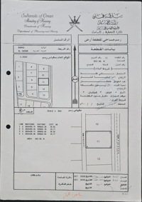 1204m² Land for Sale in Barka | OMR 27,500 | REF 957IB thumbnail 2