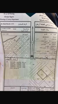 600m² Land for Sale in Al Kamil | OMR 12,000 | REF 509LC thumbnail 1
