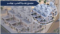 5-Bed Villa for Sale in Bawshar | OMR 198,000 | REF 108LC thumbnail 1