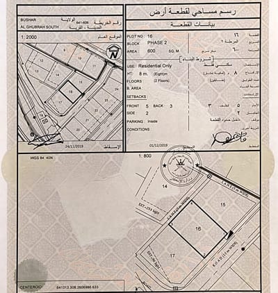 600m² Land for Sale in Al Ghubra South