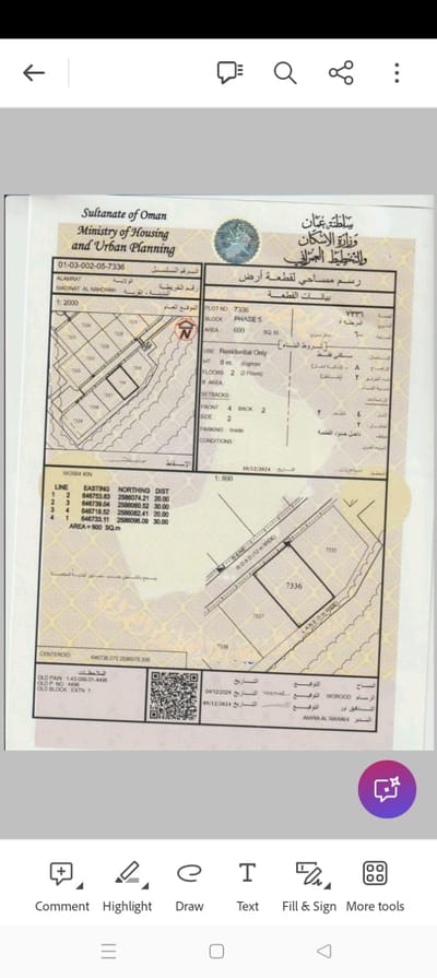 600m² Land for Sale in Al Amerat