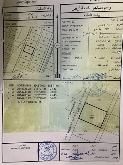 643m² Land for Sale in Maabila | OMR 65,000 | REF 242YB photo
