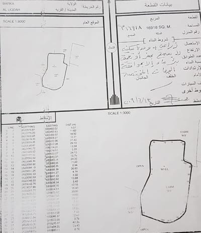 16198m² Land for Sale in Barka | OMR 105,000 | REF 100LC photo