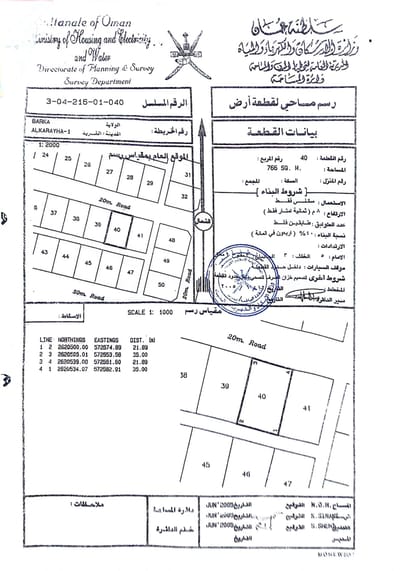 766m² Land for Sale in Barka