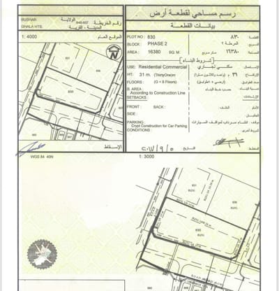 16400m² Land for Sale in Ghala