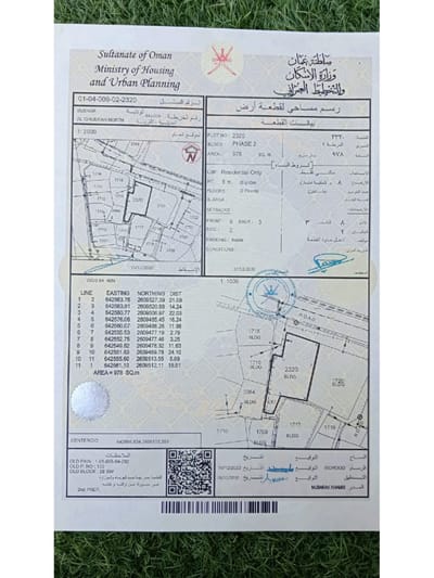 978m² Land for Sale in Al Ghubra North