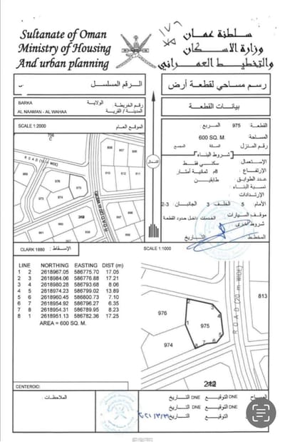 600m² Land for Sale in Barka