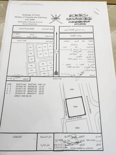 600m² Land for Sale in Al Amerat