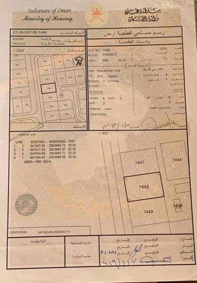 600m² Land for Sale in Bawshar