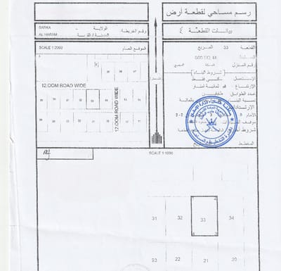 600m² Land for Sale in Barka | OMR 15,500 | REF 607NB photo