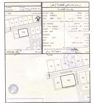 2984m² Land for Sale in Al Amerat