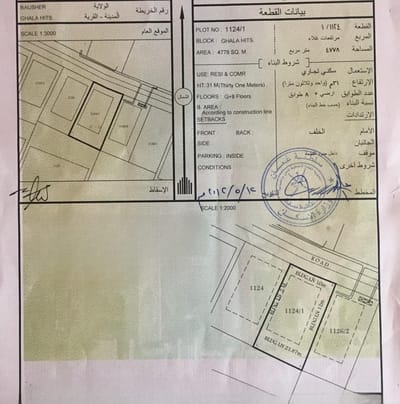 4778m² Land for Sale in Ghala