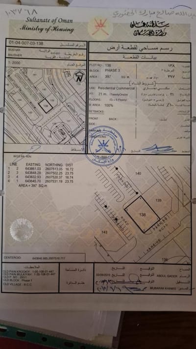 600m² Land for Sale in Al Amerat