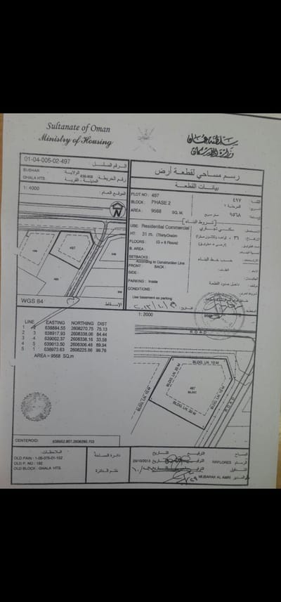 9592m² Land for Sale in Ghala