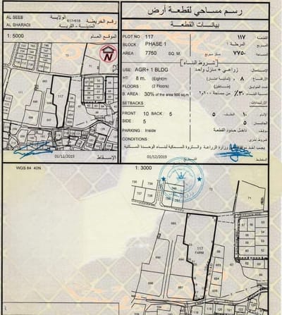 2508m² Land for Sale in Bawshar | OMR 550,000 | REF 644IB photo