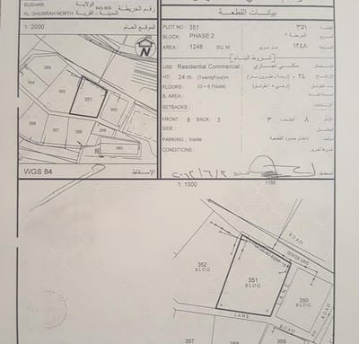 1248m² Land for Sale in Al Ghubra North | OMR 1,600,000 | REF 747NB photo