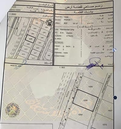 600m² Land for Sale in Al Seeb