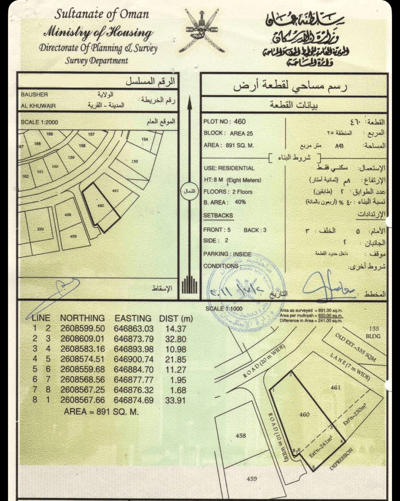 891m² Land for Sale in Al Khuwair