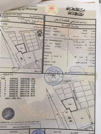 2000m² Land for Sale in Al Seeb