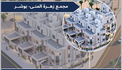 5-Bed Villa for Sale in Bawshar | OMR 198,000 | REF 108LC photo